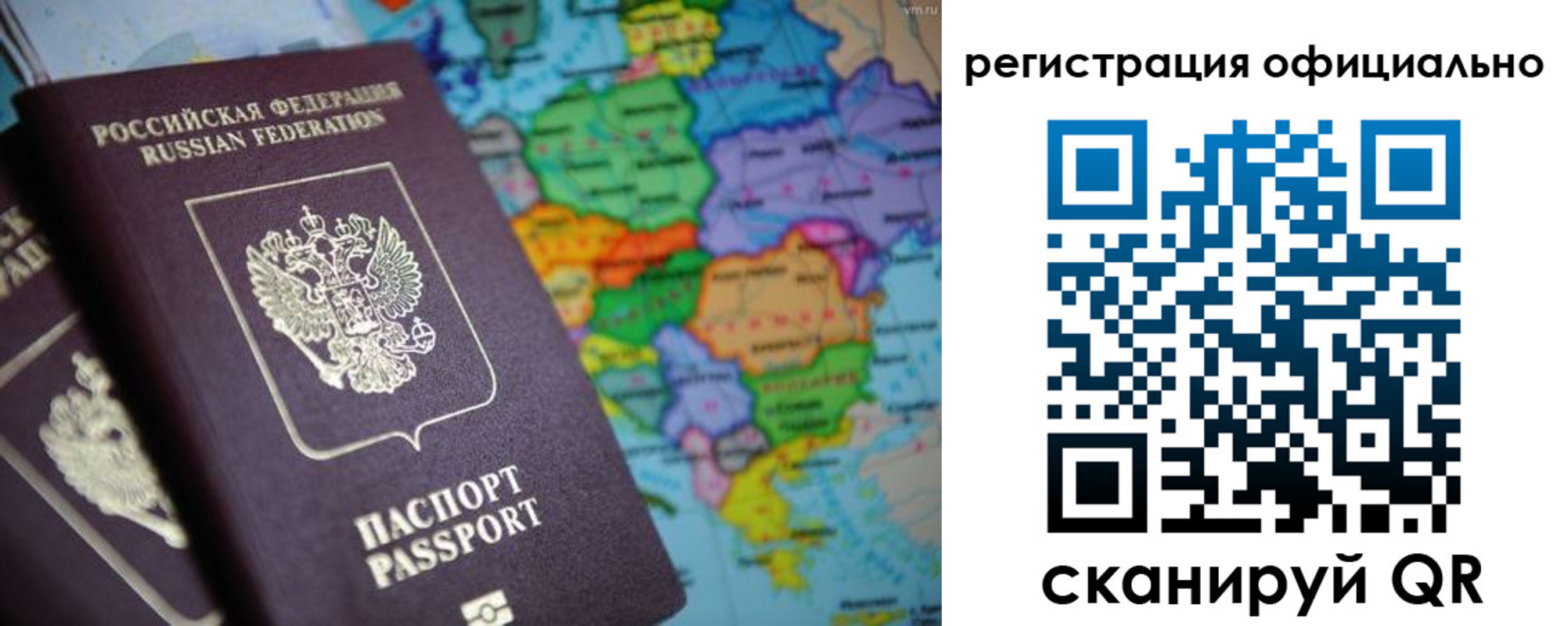 прописка для работы в Электрогорске