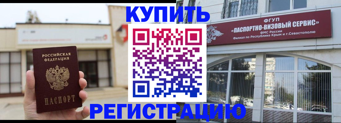 прописка законно в Электрогорске