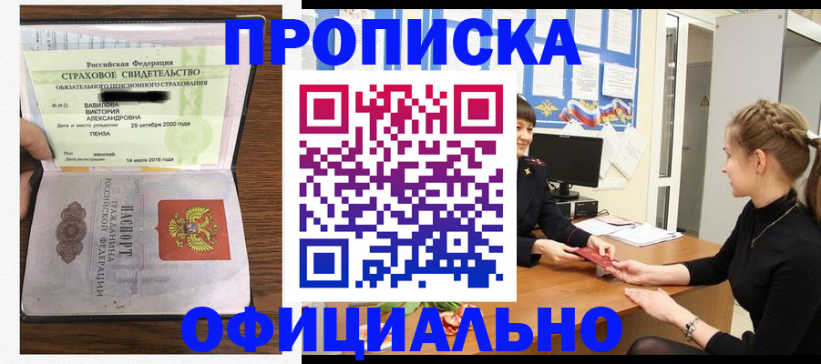 временная регистрация в Электрогорске