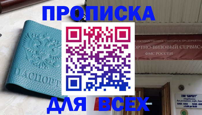 прописка иностранных граждан в Электрогорске