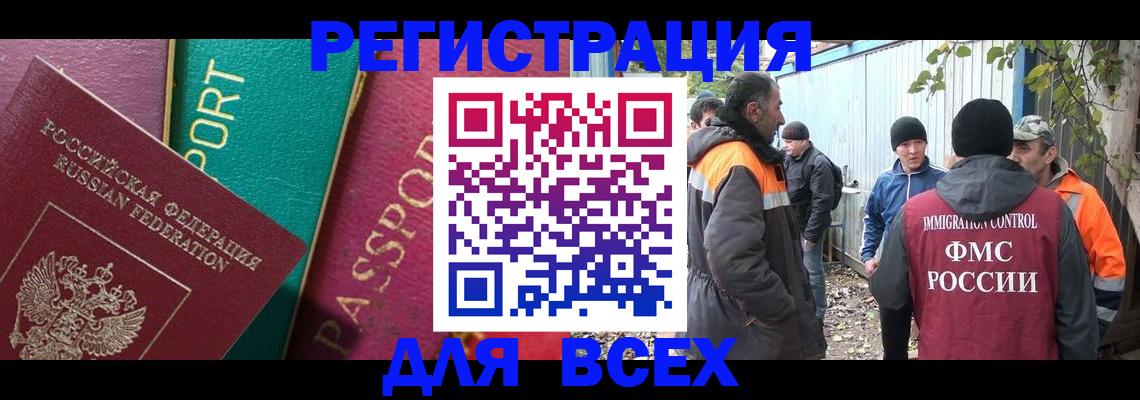 временная регистрация адрес в Электрогорске